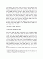 한국에서의 사회적 경제의 역사와 현황 _ 역사적으로 본 한국의 사회적 경제 및 한국의 사회적 경제 현황과 동향 2페이지