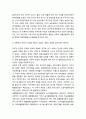 한국에서의 사회적 경제의 역사와 현황 _ 역사적으로 본 한국의 사회적 경제 및 한국의 사회적 경제 현황과 동향 6페이지