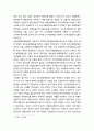 한국에서의 사회적 경제의 역사와 현황 _ 역사적으로 본 한국의 사회적 경제 및 한국의 사회적 경제 현황과 동향 7페이지