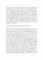 한국에서의 사회적 경제의 역사와 현황 _ 역사적으로 본 한국의 사회적 경제 및 한국의 사회적 경제 현황과 동향 9페이지