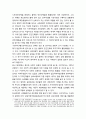 구리YMCA의 사회적 경제 활동에 대한 분석_ 사회적 경제 활동과 평가 및 전망 2페이지