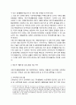 구리YMCA의 사회적 경제 활동에 대한 분석_ 사회적 경제 활동과 평가 및 전망 7페이지