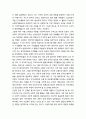 구리YMCA의 사회적 경제 활동에 대한 분석_ 사회적 경제 활동과 평가 및 전망 18페이지