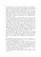 구리YMCA의 사회적 경제 활동에 대한 분석_ 사회적 경제 활동과 평가 및 전망 20페이지