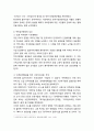 한국YMCA의 주민참여운동의 이해 _ 성경에서 배우는 참여민주주의, 한국YMCA 운동론에서 본 주민참여운동, 지방자치제 이후 한국YMCA 주민참여운동 6페이지
