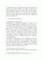 한국YMCA의 주민참여운동의 이해 _ 성경에서 배우는 참여민주주의, 한국YMCA 운동론에서 본 주민참여운동, 지방자치제 이후 한국YMCA 주민참여운동 9페이지