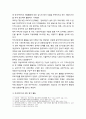 한국YMCA의 주민참여운동의 이해 _ 성경에서 배우는 참여민주주의, 한국YMCA 운동론에서 본 주민참여운동, 지방자치제 이후 한국YMCA 주민참여운동 10페이지