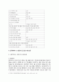 한국YMCA 의정지기단 운영사례 연구 _ 전국YMCA 의정지기단 현황 및 전국YMCA 시, 의정지기단 운영 사례 연구 4페이지