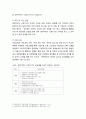 한국YMCA 의정지기단 운영사례 연구 _ 전국YMCA 의정지기단 현황 및 전국YMCA 시, 의정지기단 운영 사례 연구 5페이지