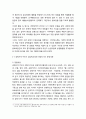 한국YMCA 의정지기단 운영사례 연구 _ 전국YMCA 의정지기단 현황 및 전국YMCA 시, 의정지기단 운영 사례 연구 11페이지
