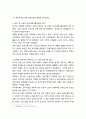 경주YMCA 의정지기단의 활동사례 _ 경주의 현황과 경주YMCA 의정지기단 현화 및 경주YMCA 의정지기단 의회활동 평가 사례 3페이지