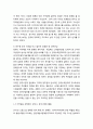 경주YMCA 의정지기단의 활동사례 _ 경주의 현황과 경주YMCA 의정지기단 현화 및 경주YMCA 의정지기단 의회활동 평가 사례 4페이지