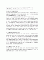 경주YMCA 의정지기단의 활동사례 _ 경주의 현황과 경주YMCA 의정지기단 현화 및 경주YMCA 의정지기단 의회활동 평가 사례 8페이지