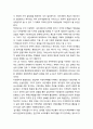 과학기술과 거버넌스 이론 -  거버넌스(governance)의 개념, 거버넌스와 뉴거버넌스, 거버넌스와 한국 지역사회의 현황, 과학기술정책과 뉴거버넌스 7페이지
