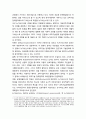 과학기술과 거버넌스 이론 -  거버넌스(governance)의 개념, 거버넌스와 뉴거버넌스, 거버넌스와 한국 지역사회의 현황, 과학기술정책과 뉴거버넌스 9페이지