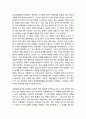 바따이유(Georges Bataille)의 일반 경제와 대안적 패러다임 2페이지