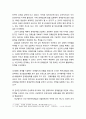 김정일의 북한 정치 - 김정일의 전략적 선택 (선군정치와 강성대국) 5페이지