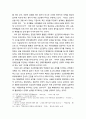 김정일의 북한 정치 - 김정일의 전략적 선택 (선군정치와 강성대국) 6페이지