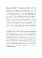 국가안보와 인간안보의 연계의 필요성 (안보문제) 3페이지