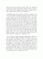 지구시민사회와 여성, 여성주의 3페이지