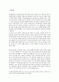 동남아의 인신매매 실태와 문제 정의 방식상의 문제점- 동남아 인신매매 문제와 논의 및 정책 과정의 문제점(인도네시아 사례를 중심으로), 인신매매 문제를 위한 성공적 거버넌스 2페이지