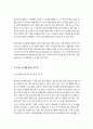 동남아의 인신매매 실태와 문제 정의 방식상의 문제점- 동남아 인신매매 문제와 논의 및 정책 과정의 문제점(인도네시아 사례를 중심으로), 인신매매 문제를 위한 성공적 거버넌스 3페이지