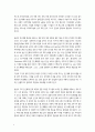 동남아의 인신매매 실태와 문제 정의 방식상의 문제점- 동남아 인신매매 문제와 논의 및 정책 과정의 문제점(인도네시아 사례를 중심으로), 인신매매 문제를 위한 성공적 거버넌스 4페이지