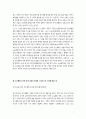 동남아의 인신매매 실태와 문제 정의 방식상의 문제점- 동남아 인신매매 문제와 논의 및 정책 과정의 문제점(인도네시아 사례를 중심으로), 인신매매 문제를 위한 성공적 거버넌스 7페이지