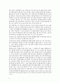 동남아의 인신매매 실태와 문제 정의 방식상의 문제점- 동남아 인신매매 문제와 논의 및 정책 과정의 문제점(인도네시아 사례를 중심으로), 인신매매 문제를 위한 성공적 거버넌스 10페이지