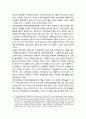 과학기술정책에서 뉴거버넌스의 동향과 실태- 시민참여 프로그램으로서의 과학상점, 한국사회에 있어서 과학상점의 위상과 역할, 과학상점 활동의 과제와 전망 6페이지