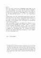 과학기술정책에서 뉴거버넌스의 동향과 실태- 시민참여 프로그램으로서의 과학상점, 한국사회에 있어서 과학상점의 위상과 역할, 과학상점 활동의 과제와 전망 7페이지