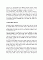 과학기술정책에서 뉴거버넌스의 동향과 실태- 시민참여 프로그램으로서의 과학상점, 한국사회에 있어서 과학상점의 위상과 역할, 과학상점 활동의 과제와 전망 9페이지
