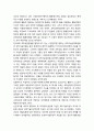 과학기술정책에서 뉴거버넌스의 동향과 실태- 시민참여 프로그램으로서의 과학상점, 한국사회에 있어서 과학상점의 위상과 역할, 과학상점 활동의 과제와 전망 11페이지