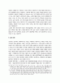 바따이유와 일반 경제- 인식의 경계와 경계로부터의 해방, 거대한 소모로서의 죽음과 에로티즘, 소모의 개념 및 일반 경제 10페이지