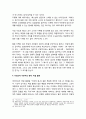 일반 경제의 역사적 예시들-아즈텍의 희생제의, 포틀라치, 티벳의 종교사회, 마셜 플랜 7페이지