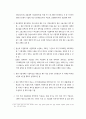 대학 등록금 현황과 개선 방안- 등록금 정책 개선의 필요성과 외국 현황 및 시사점, 등록금 방안 진단과 검토 및 정책 개선 방안 7페이지