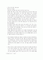 대학 등록금 현황과 개선 방안- 등록금 정책 개선의 필요성과 외국 현황 및 시사점, 등록금 방안 진단과 검토 및 정책 개선 방안 9페이지