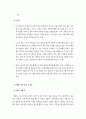 대학 등록금 현황과 개선 방안- 등록금 정책 개선의 필요성과 외국 현황 및 시사점, 등록금 방안 진단과 검토 및 정책 개선 방안 11페이지