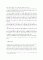 대학 등록금 현황과 개선 방안- 등록금 정책 개선의 필요성과 외국 현황 및 시사점, 등록금 방안 진단과 검토 및 정책 개선 방안 12페이지