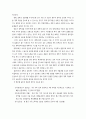 대학 등록금 현황과 개선 방안- 등록금 정책 개선의 필요성과 외국 현황 및 시사점, 등록금 방안 진단과 검토 및 정책 개선 방안 13페이지