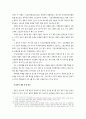 대학 등록금 현황과 개선 방안- 등록금 정책 개선의 필요성과 외국 현황 및 시사점, 등록금 방안 진단과 검토 및 정책 개선 방안 15페이지