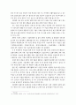 대학 등록금 현황과 개선 방안- 등록금 정책 개선의 필요성과 외국 현황 및 시사점, 등록금 방안 진단과 검토 및 정책 개선 방안 16페이지