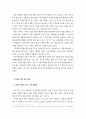 대학 등록금 현황과 개선 방안- 등록금 정책 개선의 필요성과 외국 현황 및 시사점, 등록금 방안 진단과 검토 및 정책 개선 방안 17페이지