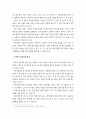 대학 등록금 현황과 개선 방안- 등록금 정책 개선의 필요성과 외국 현황 및 시사점, 등록금 방안 진단과 검토 및 정책 개선 방안 18페이지