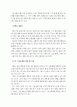 대학 등록금 현황과 개선 방안- 등록금 정책 개선의 필요성과 외국 현황 및 시사점, 등록금 방안 진단과 검토 및 정책 개선 방안 19페이지
