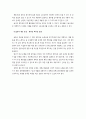 대학 등록금 현황과 개선 방안- 등록금 정책 개선의 필요성과 외국 현황 및 시사점, 등록금 방안 진단과 검토 및 정책 개선 방안 20페이지