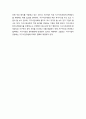 정치와 지구시민사회- 그리스인의 시민정치, 근대 이후의 국가정치, 정치적인 것과 지구시민사회 9페이지
