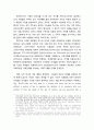 규범(norm)과 지구시민사회 - 국제사회의 규범, 세계사회의 규범, 지구시민사회의 규범 3페이지