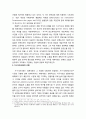 규범(norm)과 지구시민사회 - 국제사회의 규범, 세계사회의 규범, 지구시민사회의 규범 6페이지
