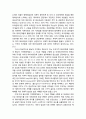 국제사회의 테러대응정책 압력과 동남아(ASEAN)의 대응 2페이지